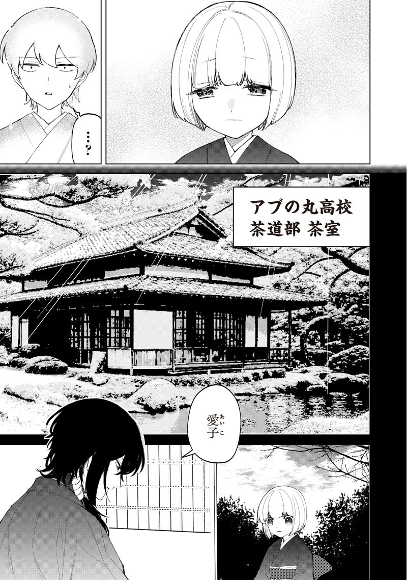 Shiretto Sugee Koto Iteru Gal: Shiritsu Para no Marukoukou no Nichijou Chap 39 - Next Chap 40