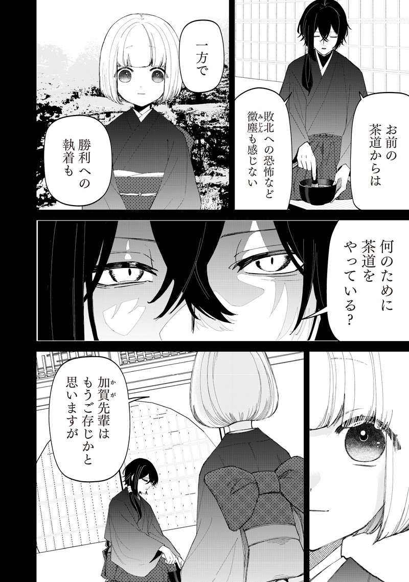 Shiretto Sugee Koto Iteru Gal: Shiritsu Para no Marukoukou no Nichijou Chap 39 - Next Chap 40