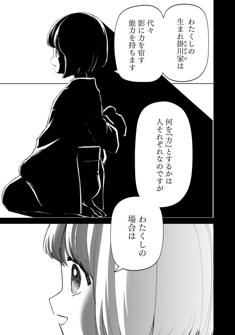 Shiretto Sugee Koto Iteru Gal: Shiritsu Para no Marukoukou no Nichijou Chap 39 - Next Chap 40