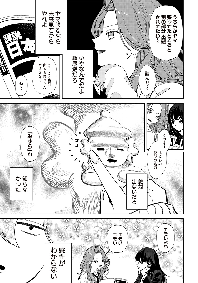 Shiretto Sugee Koto Iteru Gal: Shiritsu Para no Marukoukou no Nichijou Chap 1 - Next Chap 2