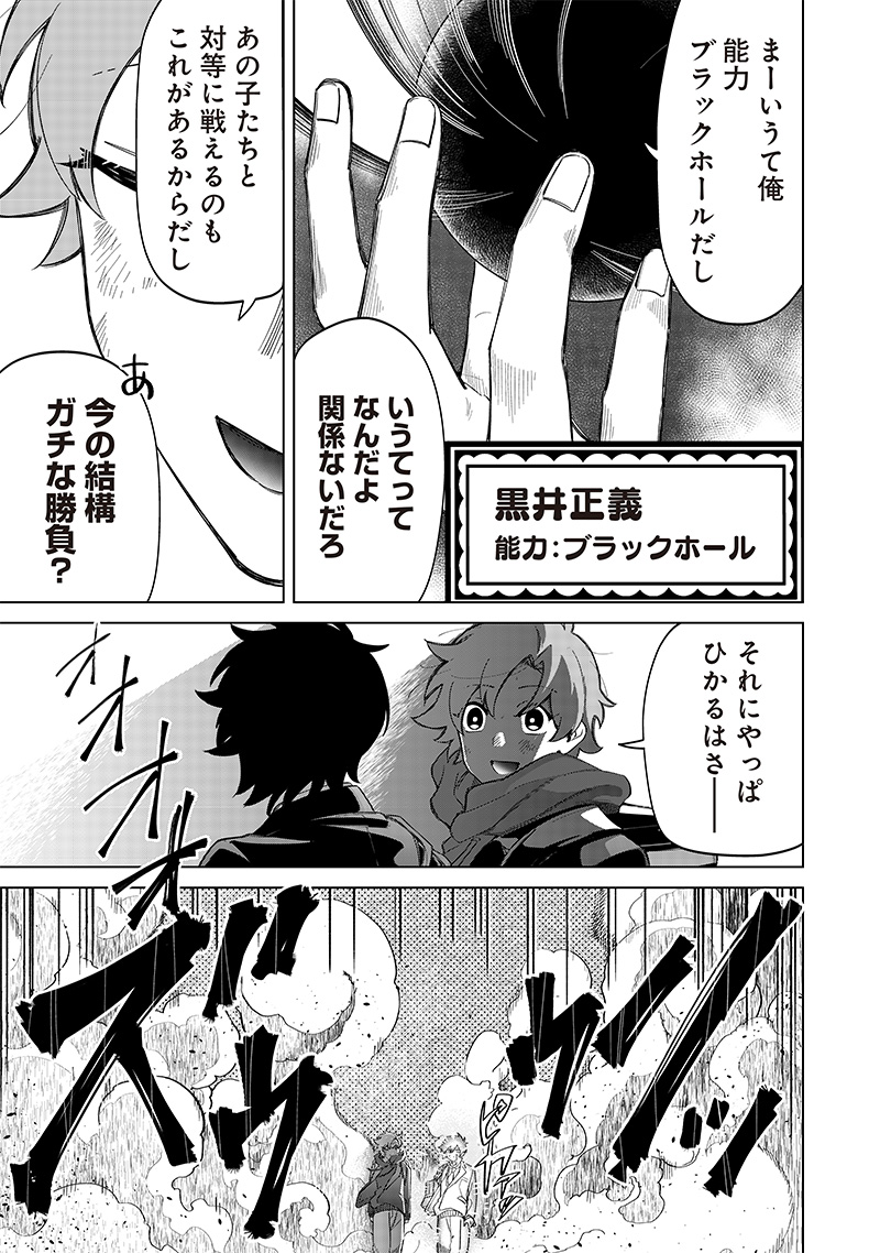 Shiretto Sugee Koto Iteru Gal: Shiritsu Para no Marukoukou no Nichijou Chap 10 - Next Chap 11