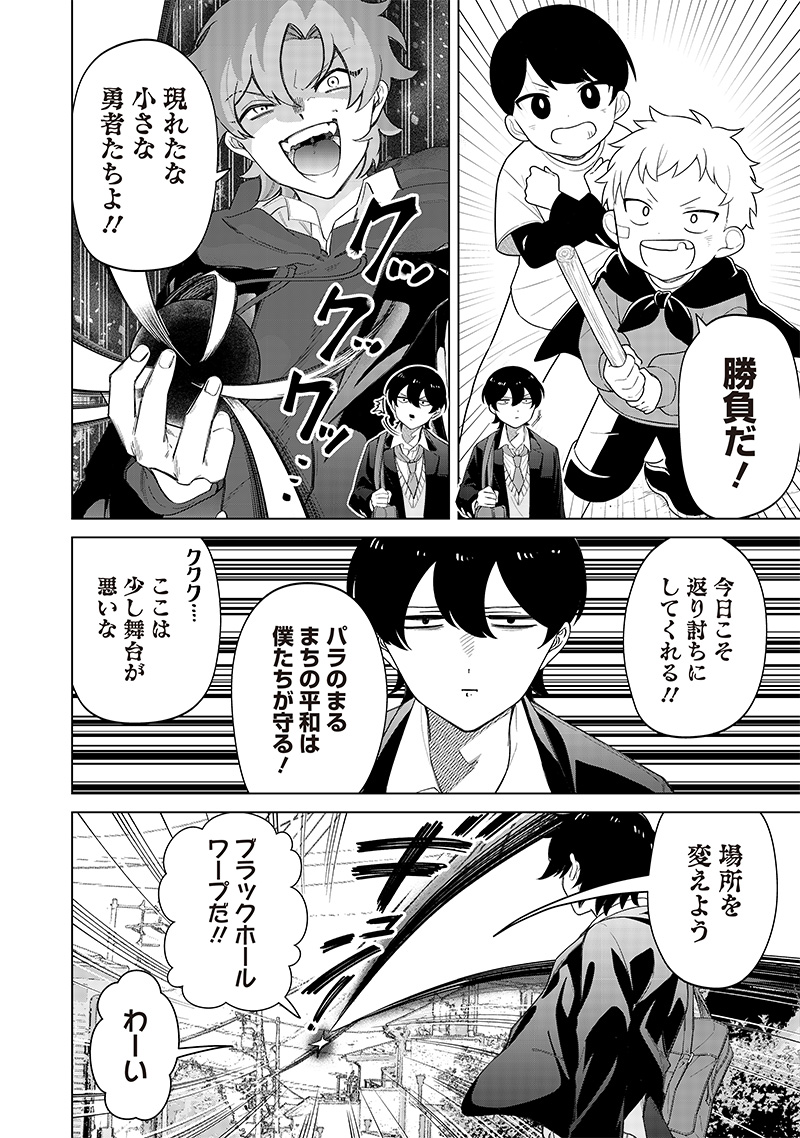 Shiretto Sugee Koto Iteru Gal: Shiritsu Para no Marukoukou no Nichijou Chap 10 - Next Chap 11