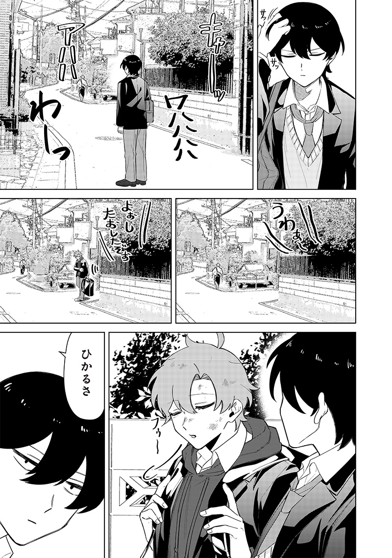 Shiretto Sugee Koto Iteru Gal: Shiritsu Para no Marukoukou no Nichijou Chap 10 - Next Chap 11