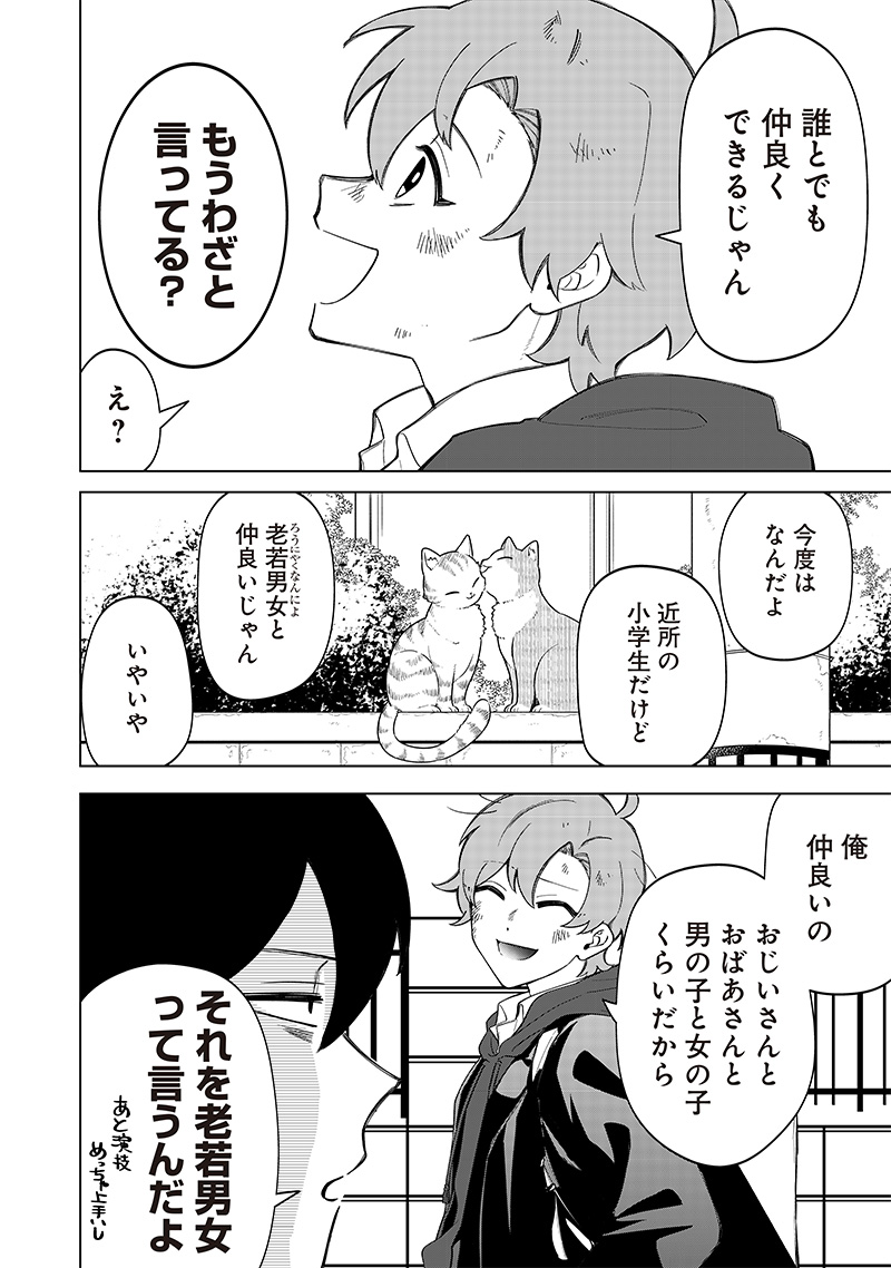 Shiretto Sugee Koto Iteru Gal: Shiritsu Para no Marukoukou no Nichijou Chap 10 - Next Chap 11