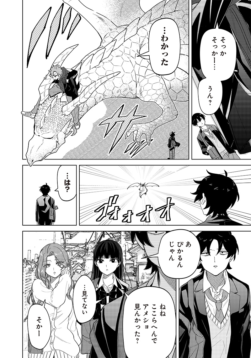 Shiretto Sugee Koto Iteru Gal: Shiritsu Para no Marukoukou no Nichijou Chap 10 - Next Chap 11