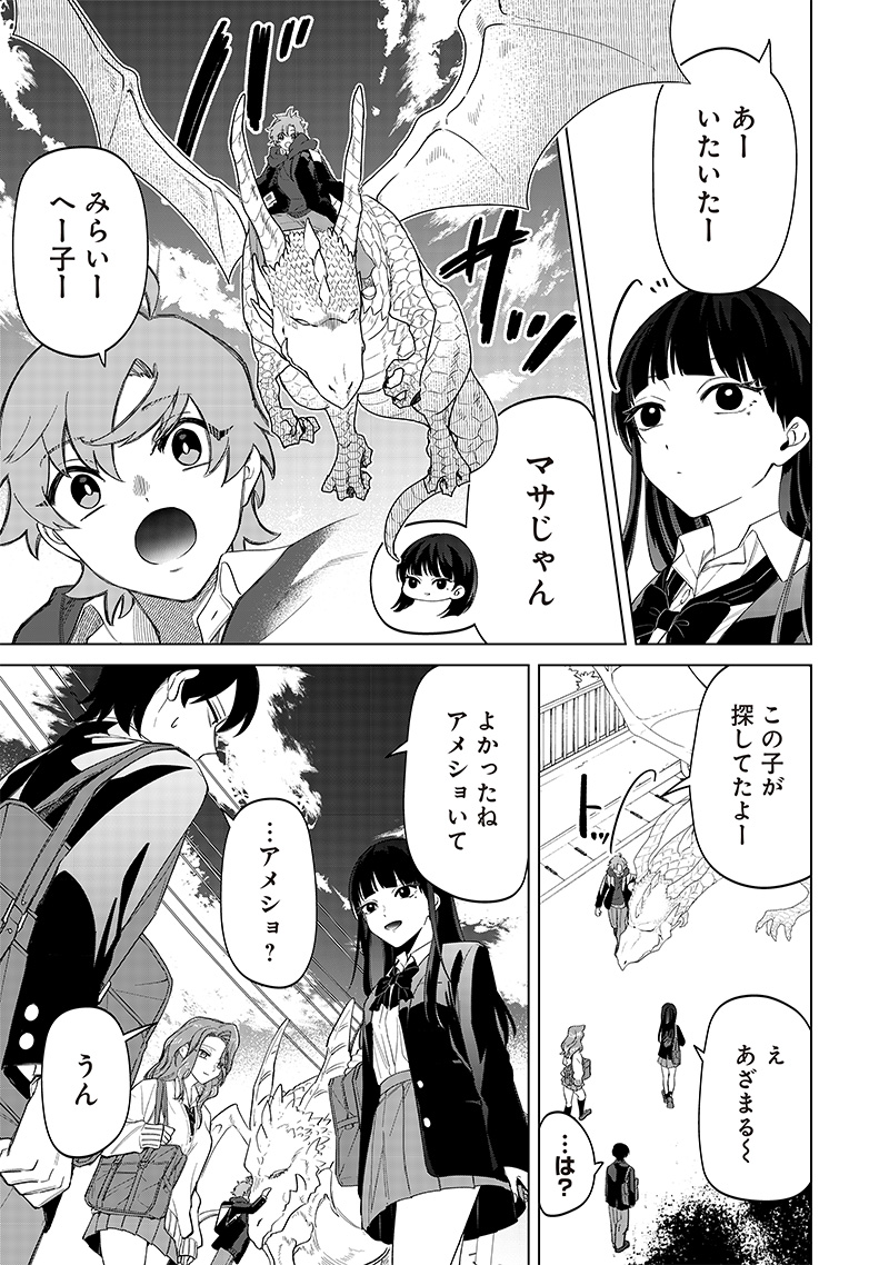 Shiretto Sugee Koto Iteru Gal: Shiritsu Para no Marukoukou no Nichijou Chap 10 - Next Chap 11