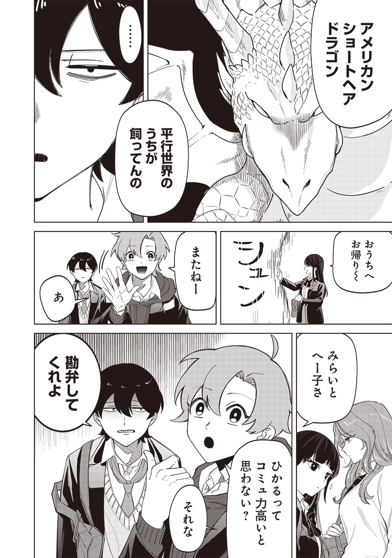 Shiretto Sugee Koto Iteru Gal: Shiritsu Para no Marukoukou no Nichijou Chap 10 - Next Chap 11