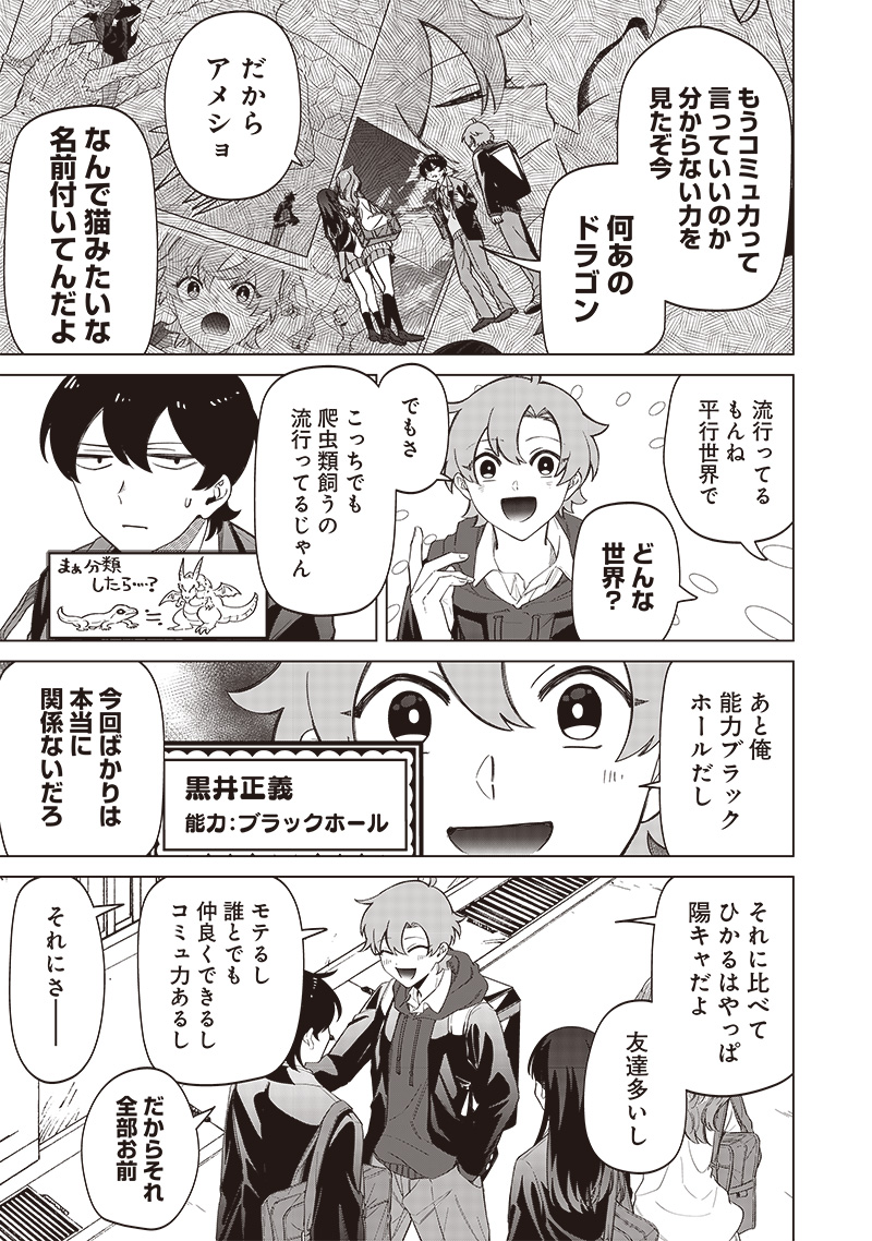 Shiretto Sugee Koto Iteru Gal: Shiritsu Para no Marukoukou no Nichijou Chap 10 - Next Chap 11