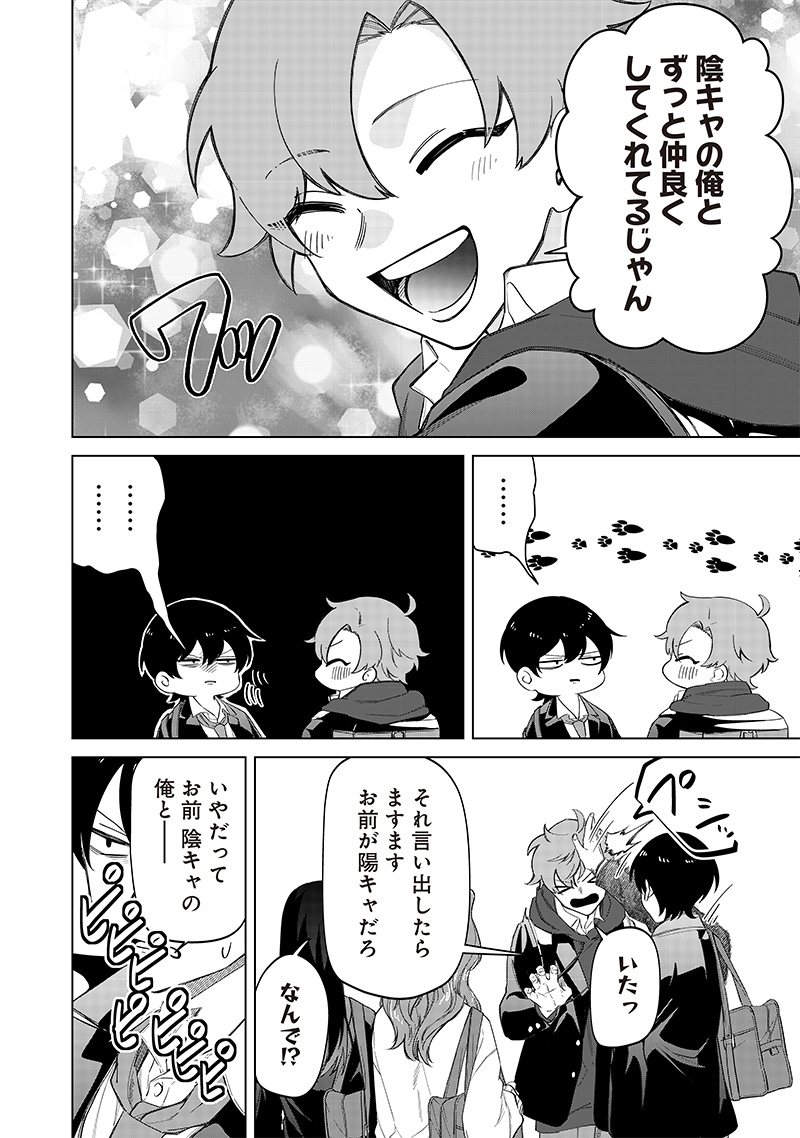 Shiretto Sugee Koto Iteru Gal: Shiritsu Para no Marukoukou no Nichijou Chap 10 - Next Chap 11