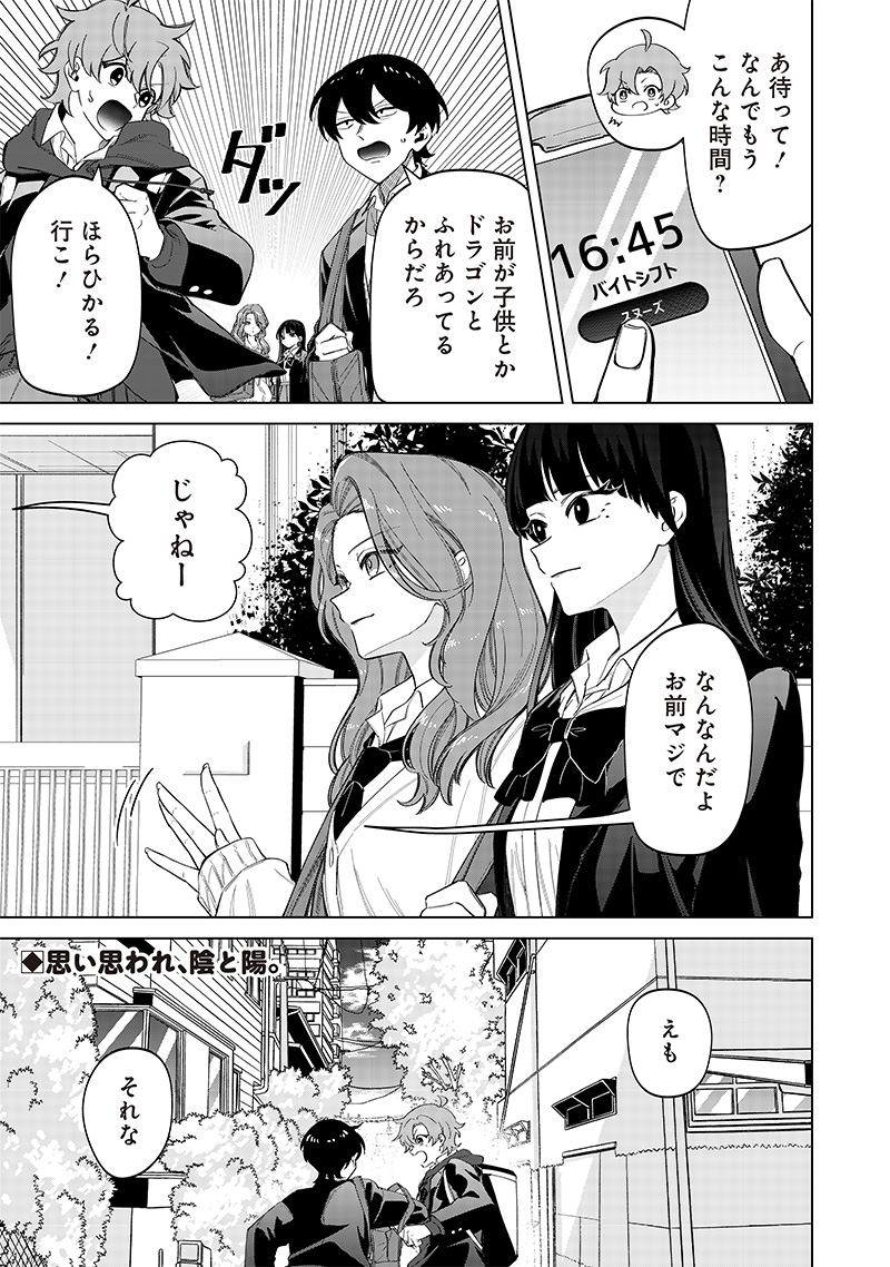 Shiretto Sugee Koto Iteru Gal: Shiritsu Para no Marukoukou no Nichijou Chap 10 - Next Chap 11