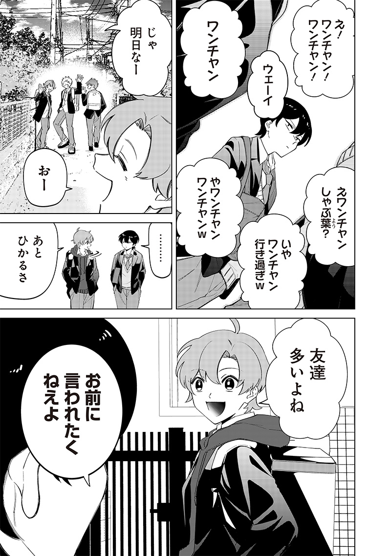 Shiretto Sugee Koto Iteru Gal: Shiritsu Para no Marukoukou no Nichijou Chap 10 - Next Chap 11