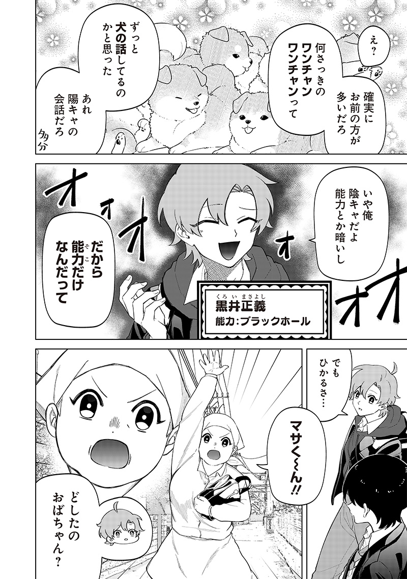 Shiretto Sugee Koto Iteru Gal: Shiritsu Para no Marukoukou no Nichijou Chap 10 - Next Chap 11