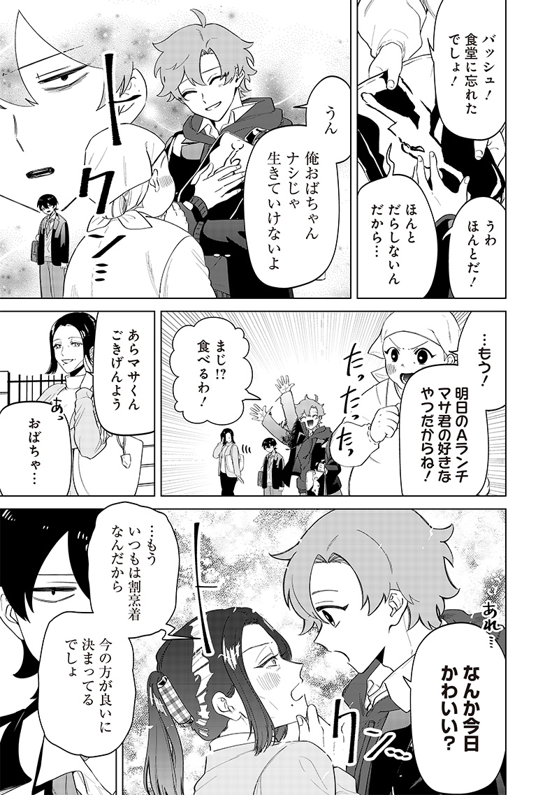 Shiretto Sugee Koto Iteru Gal: Shiritsu Para no Marukoukou no Nichijou Chap 10 - Next Chap 11