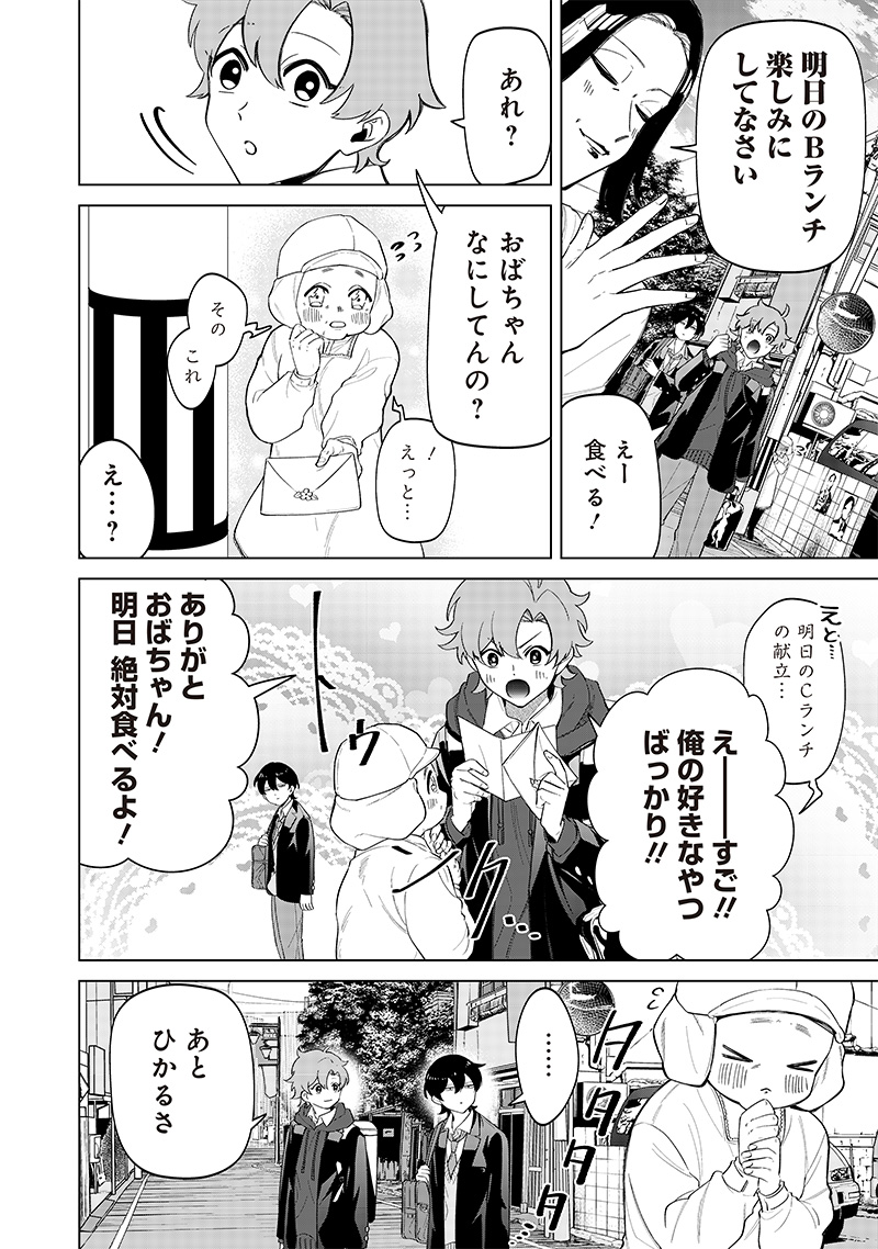 Shiretto Sugee Koto Iteru Gal: Shiritsu Para no Marukoukou no Nichijou Chap 10 - Next Chap 11