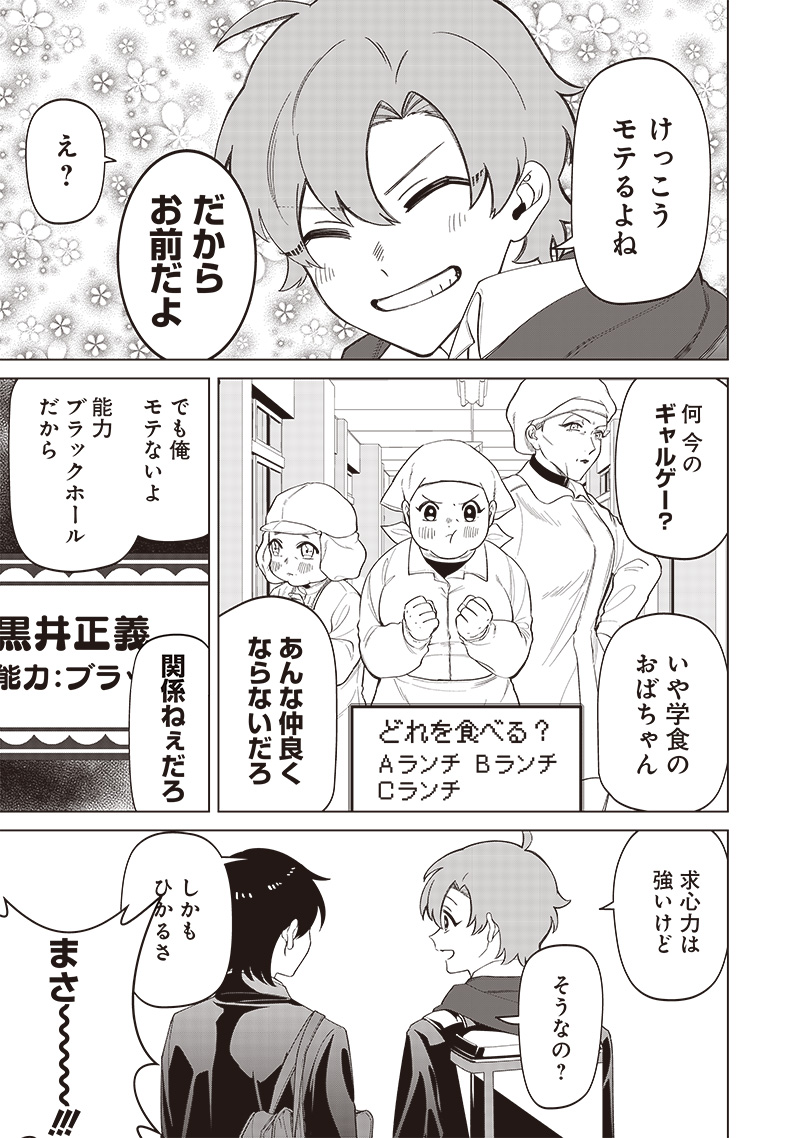 Shiretto Sugee Koto Iteru Gal: Shiritsu Para no Marukoukou no Nichijou Chap 10 - Next Chap 11