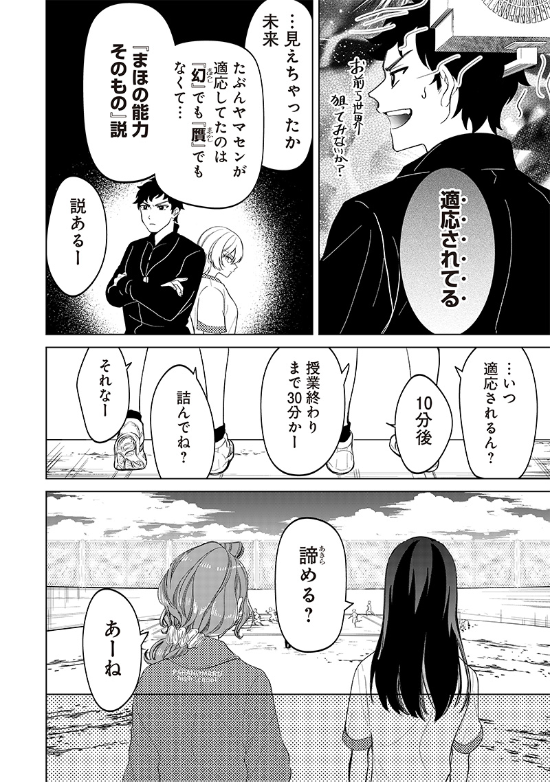 Shiretto Sugee Koto Iteru Gal: Shiritsu Para no Marukoukou no Nichijou Chap 11 - Next Chap 12
