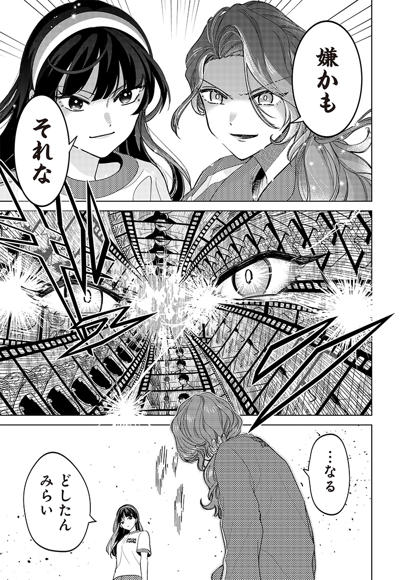Shiretto Sugee Koto Iteru Gal: Shiritsu Para no Marukoukou no Nichijou Chap 11 - Next Chap 12