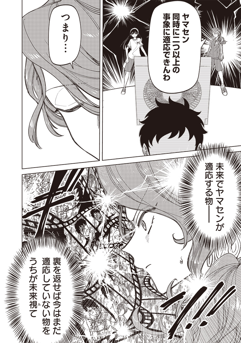 Shiretto Sugee Koto Iteru Gal: Shiritsu Para no Marukoukou no Nichijou Chap 11 - Next Chap 12