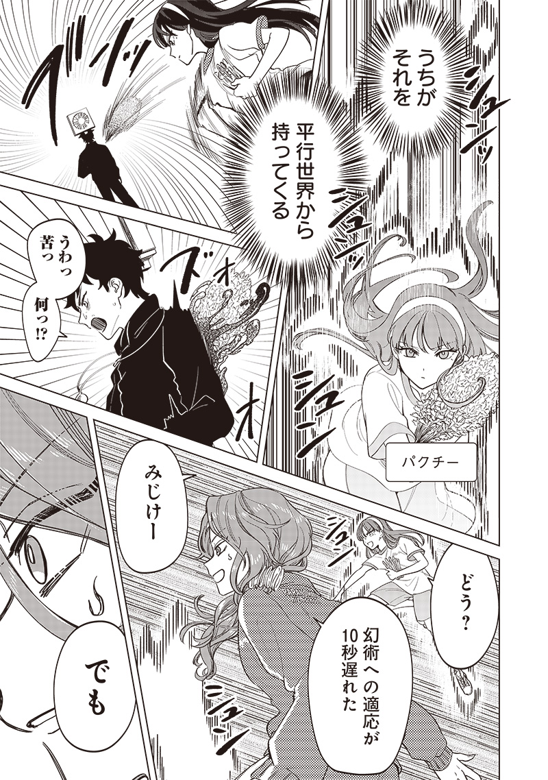 Shiretto Sugee Koto Iteru Gal: Shiritsu Para no Marukoukou no Nichijou Chap 11 - Next Chap 12