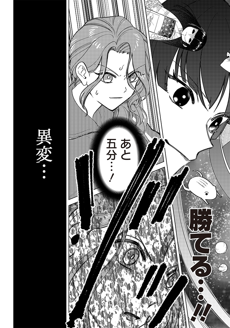 Shiretto Sugee Koto Iteru Gal: Shiritsu Para no Marukoukou no Nichijou Chap 11 - Next Chap 12