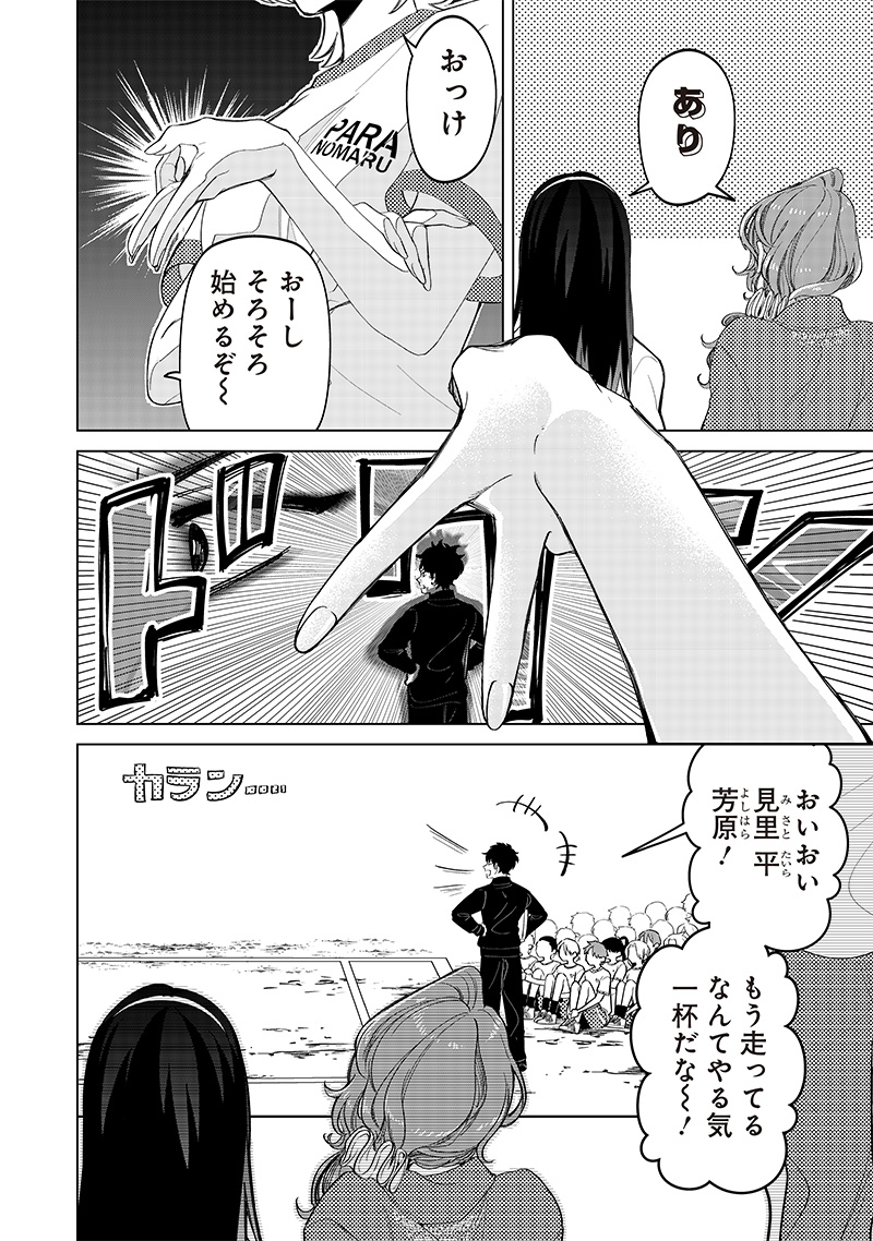 Shiretto Sugee Koto Iteru Gal: Shiritsu Para no Marukoukou no Nichijou Chap 11 - Next Chap 12