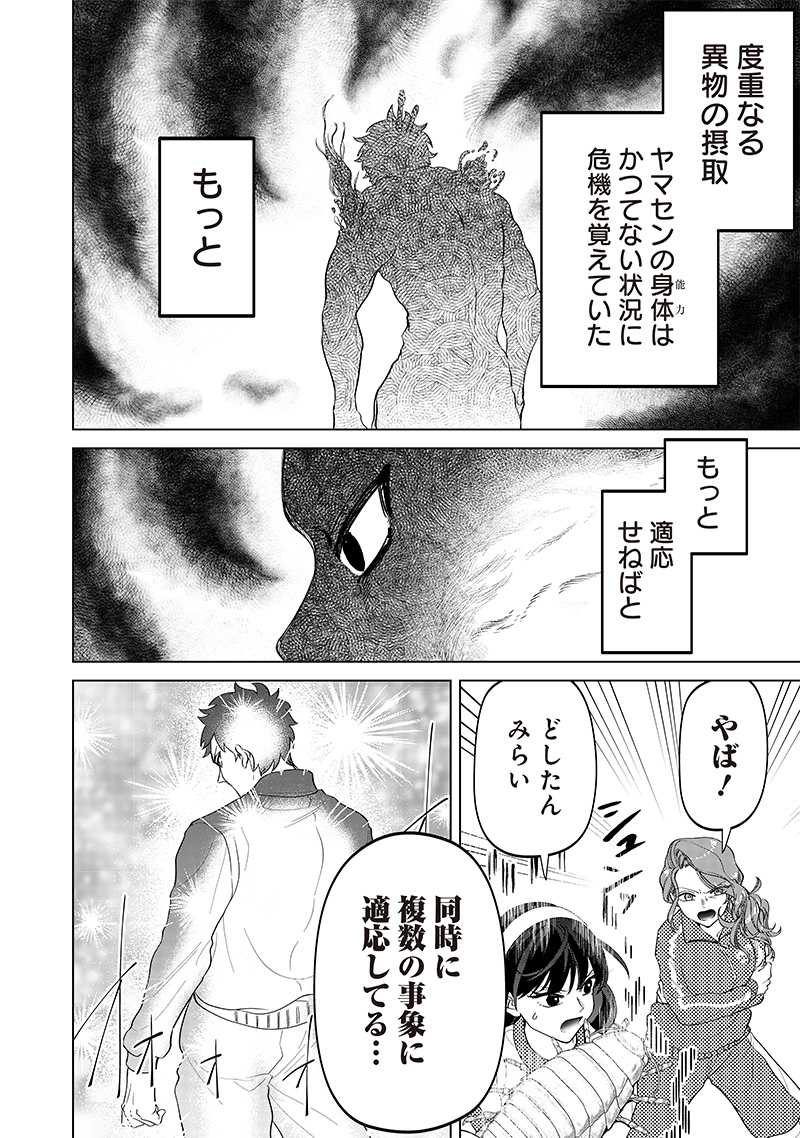 Shiretto Sugee Koto Iteru Gal: Shiritsu Para no Marukoukou no Nichijou Chap 11 - Next Chap 12