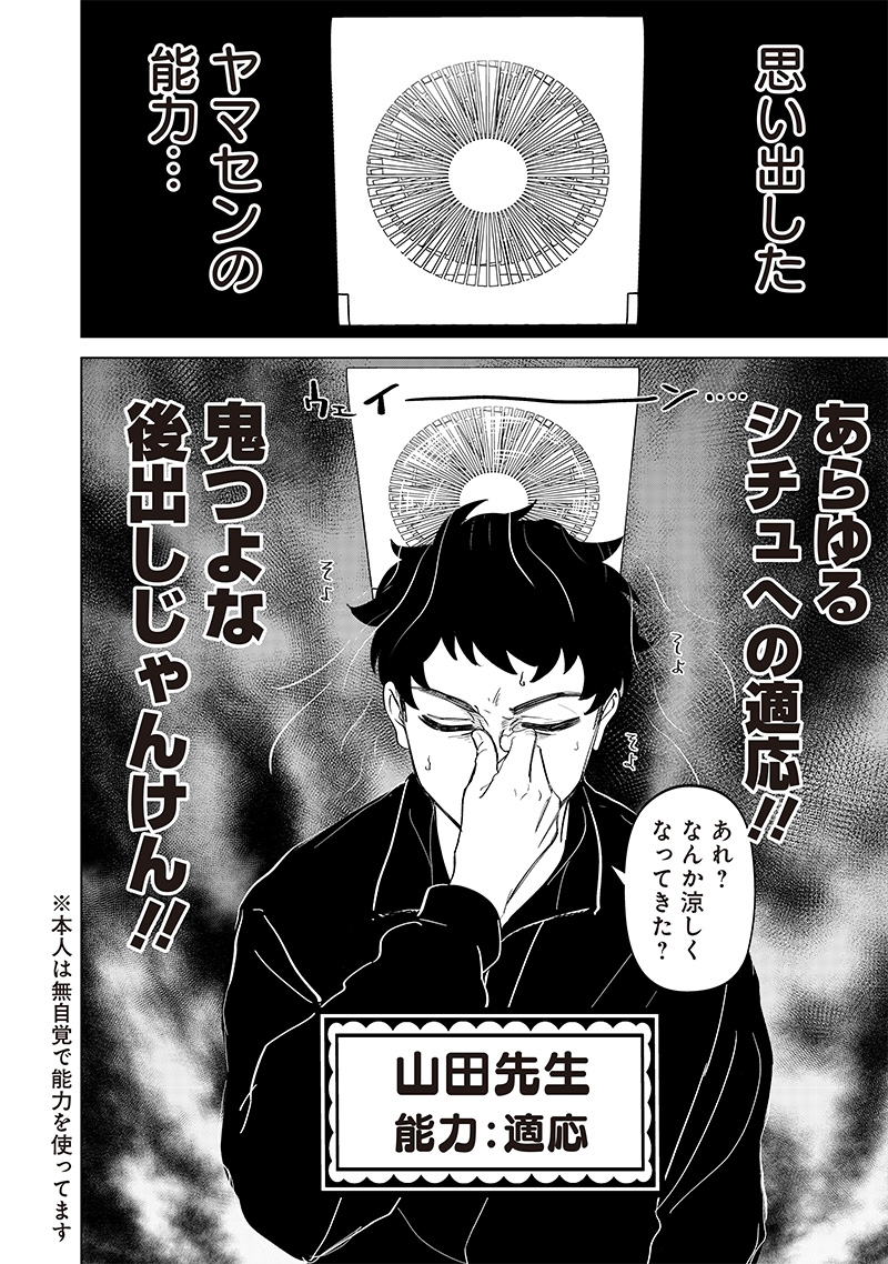 Shiretto Sugee Koto Iteru Gal: Shiritsu Para no Marukoukou no Nichijou Chap 11 - Next Chap 12