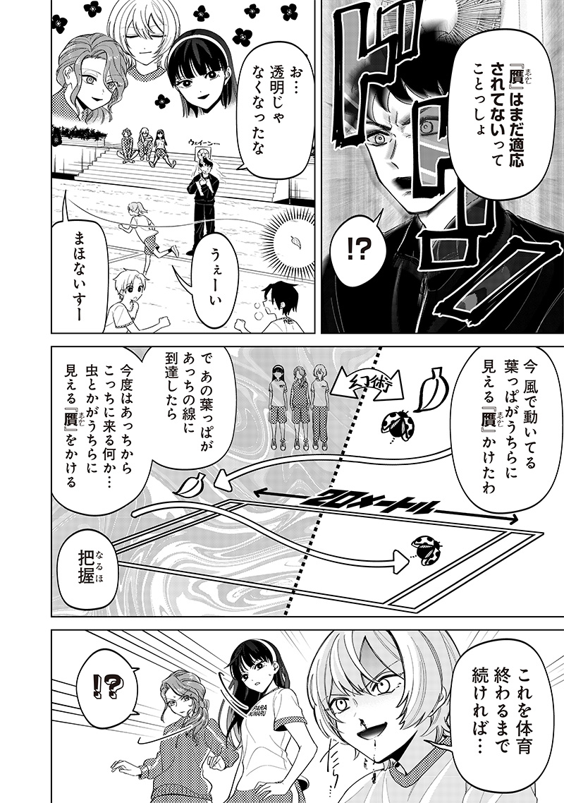 Shiretto Sugee Koto Iteru Gal: Shiritsu Para no Marukoukou no Nichijou Chap 11 - Next Chap 12