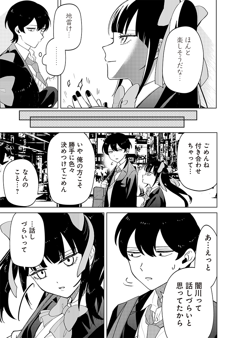 Shiretto Sugee Koto Iteru Gal: Shiritsu Para no Marukoukou no Nichijou Chap 12 - Next Chap 13