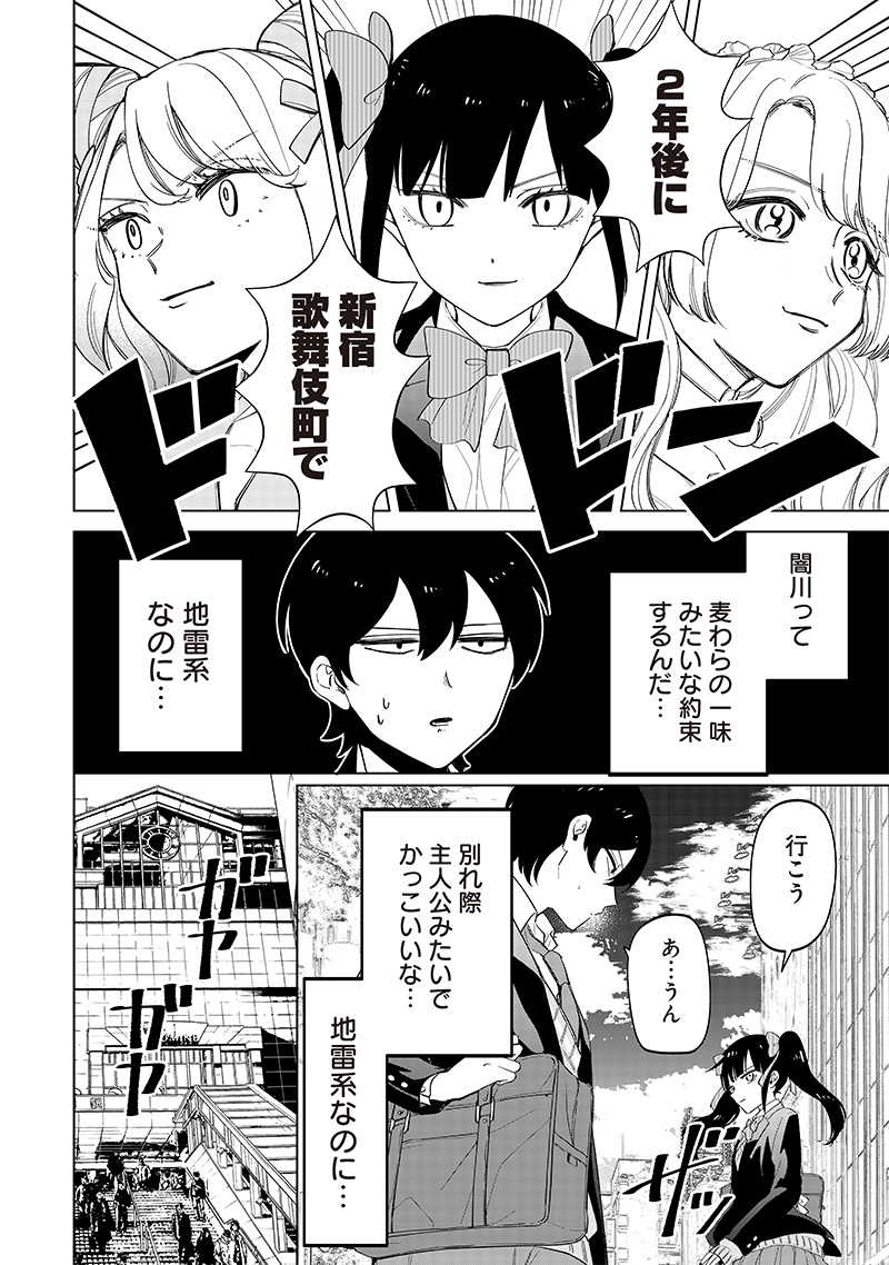 Shiretto Sugee Koto Iteru Gal: Shiritsu Para no Marukoukou no Nichijou Chap 12 - Next Chap 13