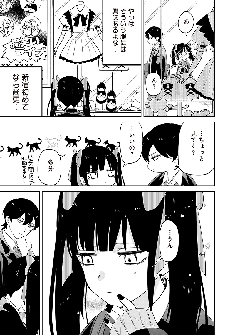 Shiretto Sugee Koto Iteru Gal: Shiritsu Para no Marukoukou no Nichijou Chap 12 - Next Chap 13