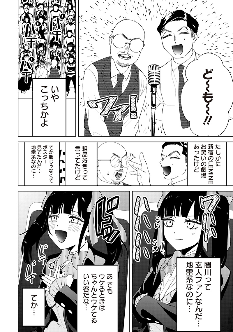 Shiretto Sugee Koto Iteru Gal: Shiritsu Para no Marukoukou no Nichijou Chap 12 - Next Chap 13