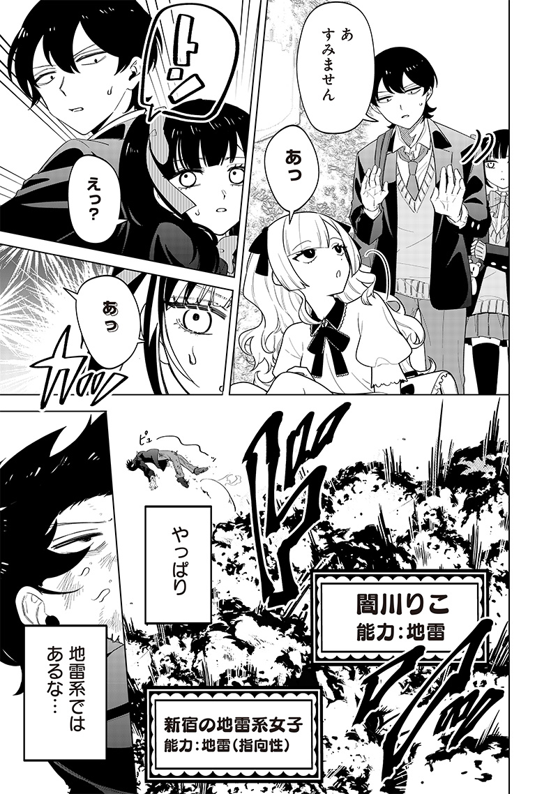 Shiretto Sugee Koto Iteru Gal: Shiritsu Para no Marukoukou no Nichijou Chap 12 - Next Chap 13