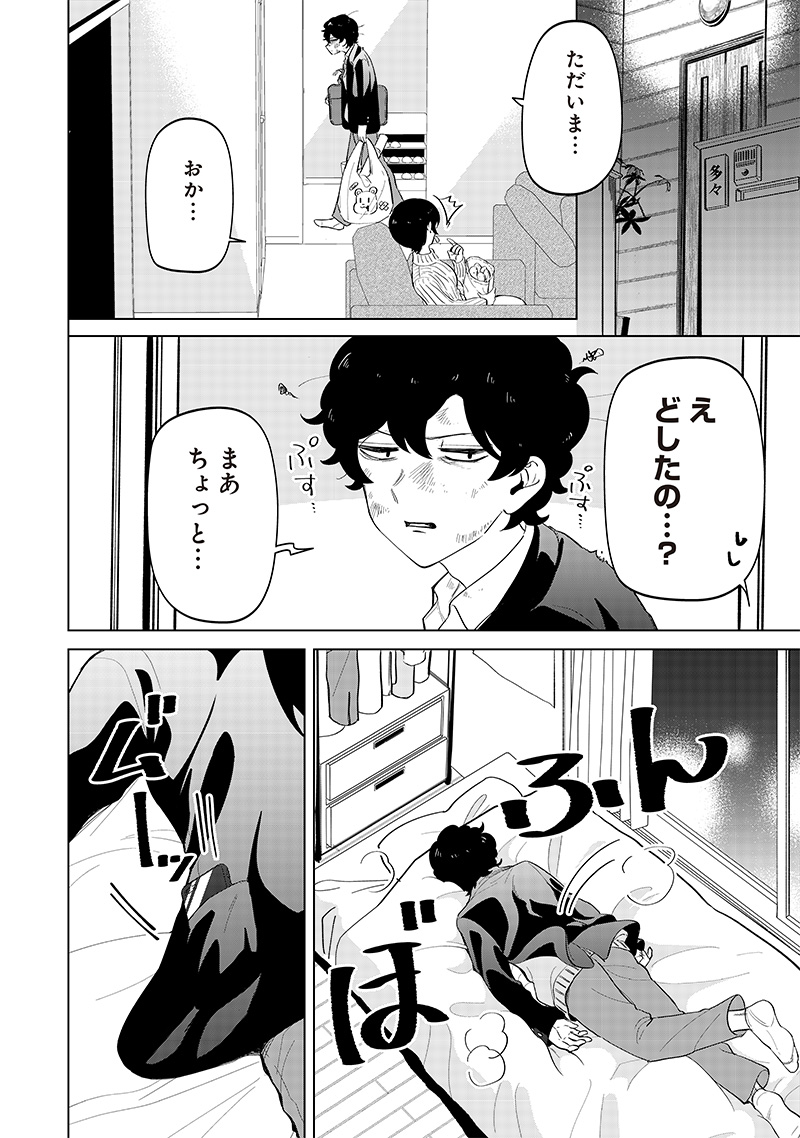 Shiretto Sugee Koto Iteru Gal: Shiritsu Para no Marukoukou no Nichijou Chap 12 - Next Chap 13