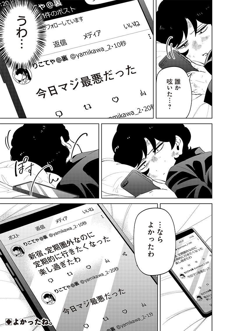 Shiretto Sugee Koto Iteru Gal: Shiritsu Para no Marukoukou no Nichijou Chap 12 - Next Chap 13