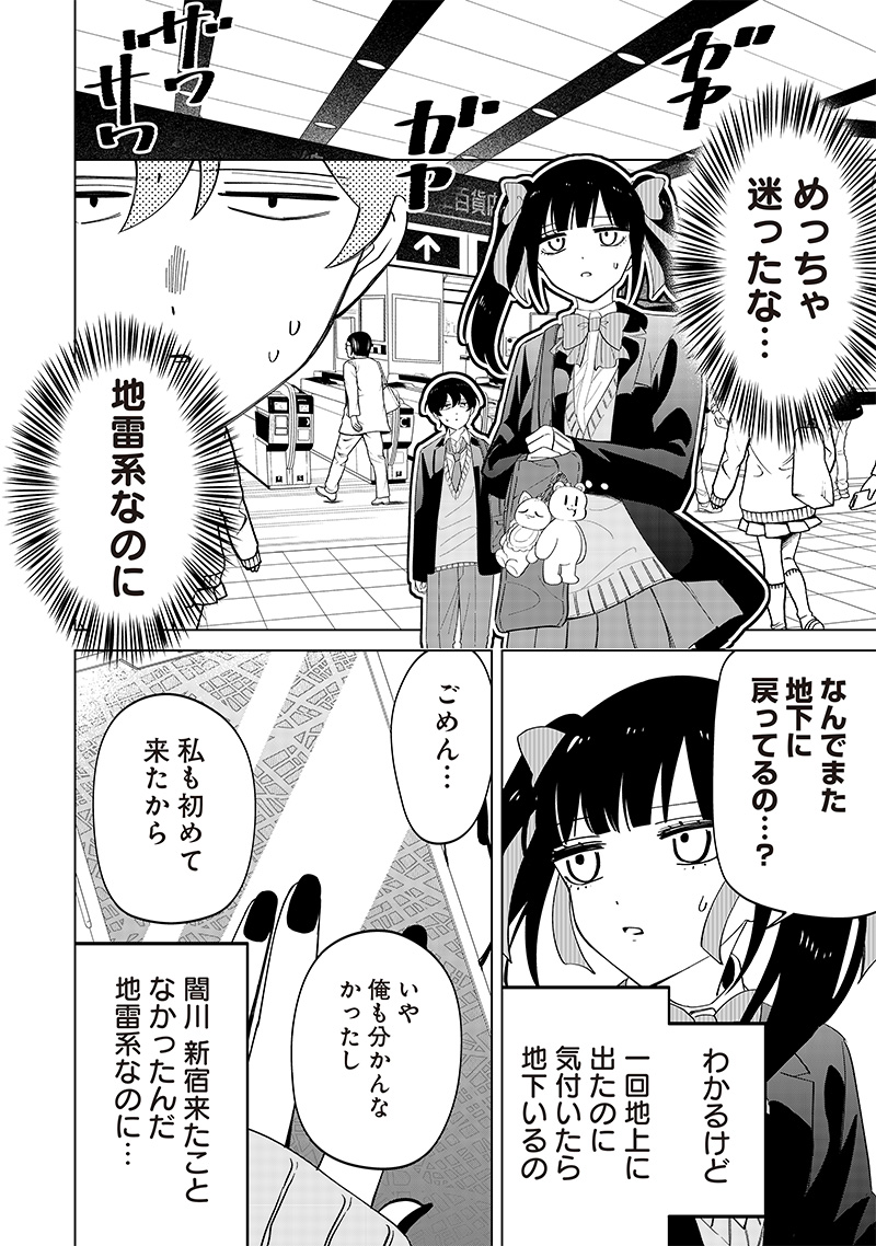 Shiretto Sugee Koto Iteru Gal: Shiritsu Para no Marukoukou no Nichijou Chap 12 - Next Chap 13