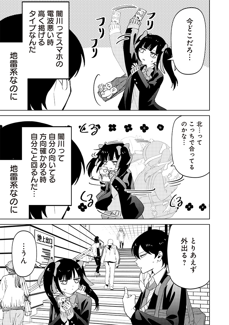 Shiretto Sugee Koto Iteru Gal: Shiritsu Para no Marukoukou no Nichijou Chap 12 - Next Chap 13