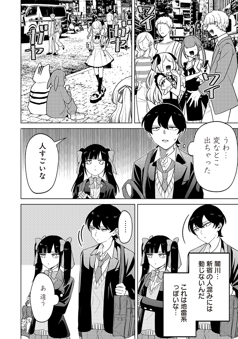 Shiretto Sugee Koto Iteru Gal: Shiritsu Para no Marukoukou no Nichijou Chap 12 - Next Chap 13