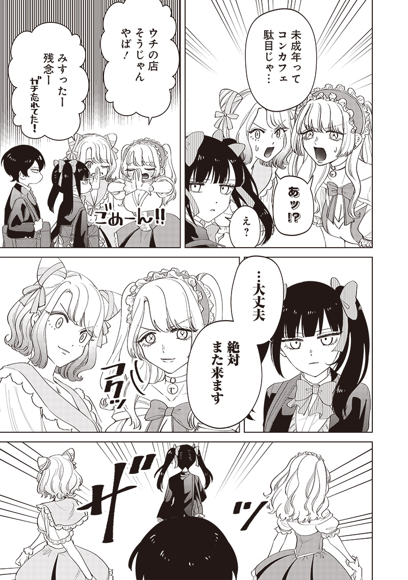 Shiretto Sugee Koto Iteru Gal: Shiritsu Para no Marukoukou no Nichijou Chap 12 - Next Chap 13