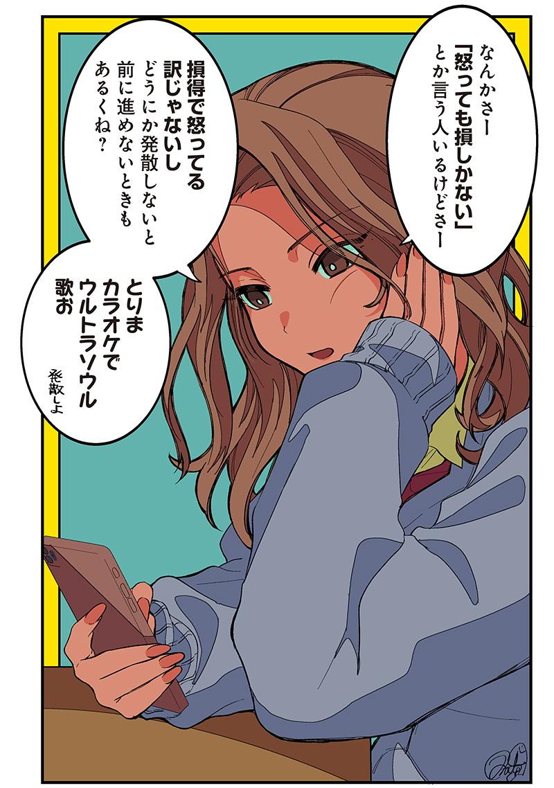 Shiretto Sugee Koto Iteru Gal: Shiritsu Para no Marukoukou no Nichijou Chap 13 - Next Chap 14