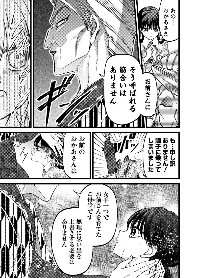 Shiretto Sugee Koto Iteru Gal: Shiritsu Para no Marukoukou no Nichijou Chap 13 - Next Chap 14