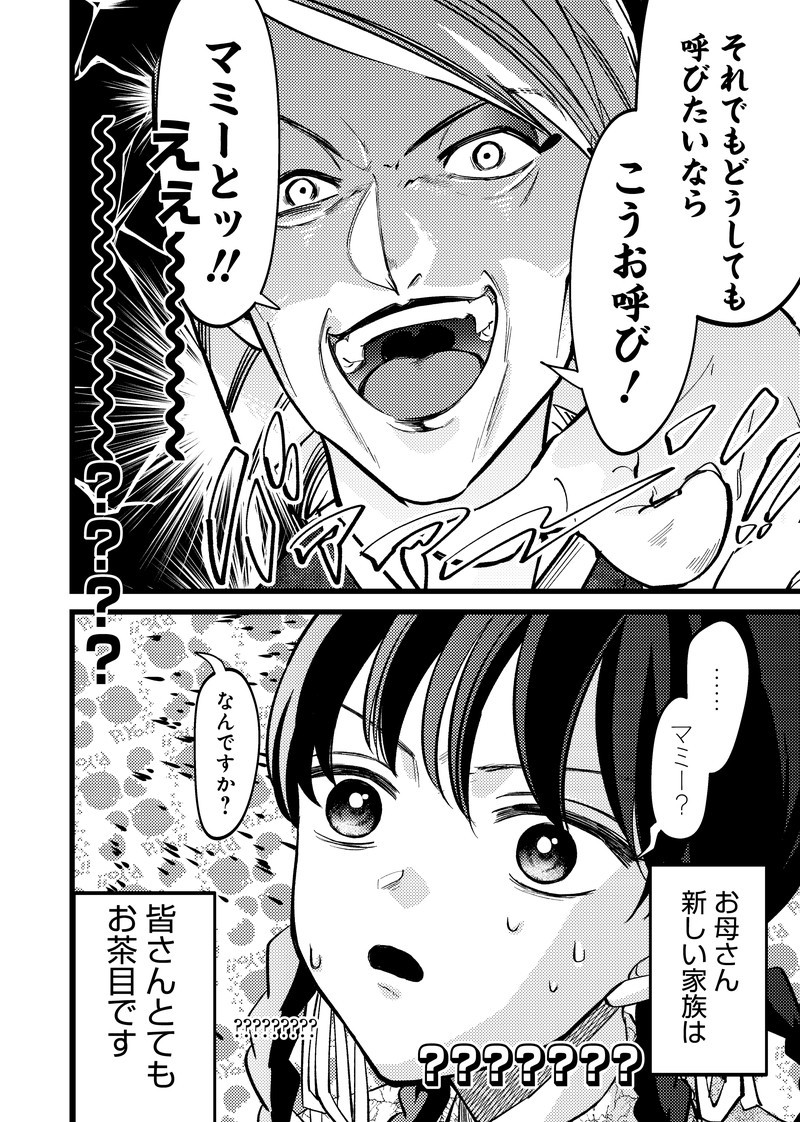 Shiretto Sugee Koto Iteru Gal: Shiritsu Para no Marukoukou no Nichijou Chap 13 - Next Chap 14