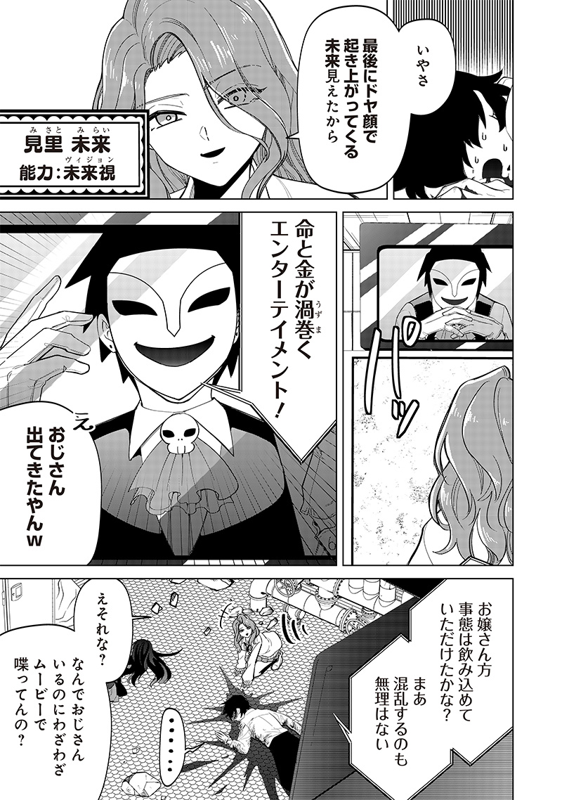 Shiretto Sugee Koto Iteru Gal: Shiritsu Para no Marukoukou no Nichijou Chap 13 - Next Chap 14