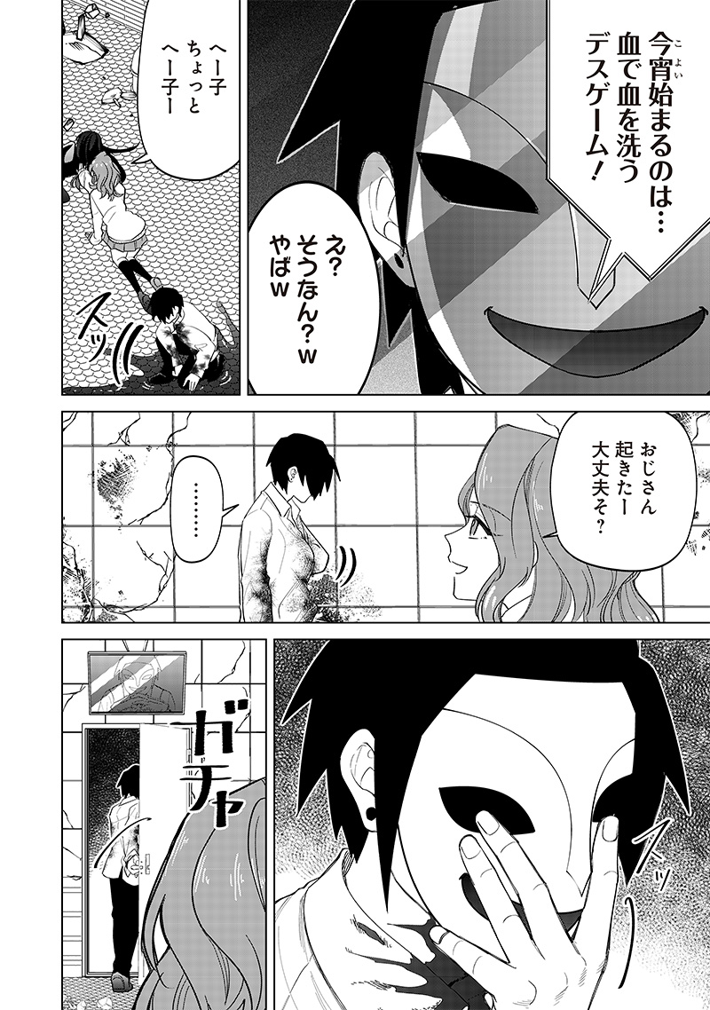 Shiretto Sugee Koto Iteru Gal: Shiritsu Para no Marukoukou no Nichijou Chap 13 - Next Chap 14