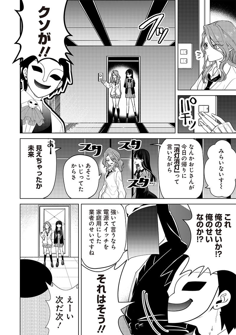Shiretto Sugee Koto Iteru Gal: Shiritsu Para no Marukoukou no Nichijou Chap 13 - Next Chap 14