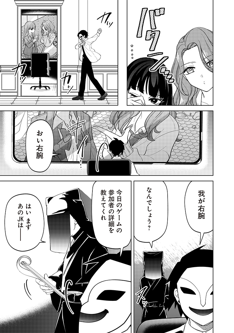 Shiretto Sugee Koto Iteru Gal: Shiritsu Para no Marukoukou no Nichijou Chap 13 - Next Chap 14