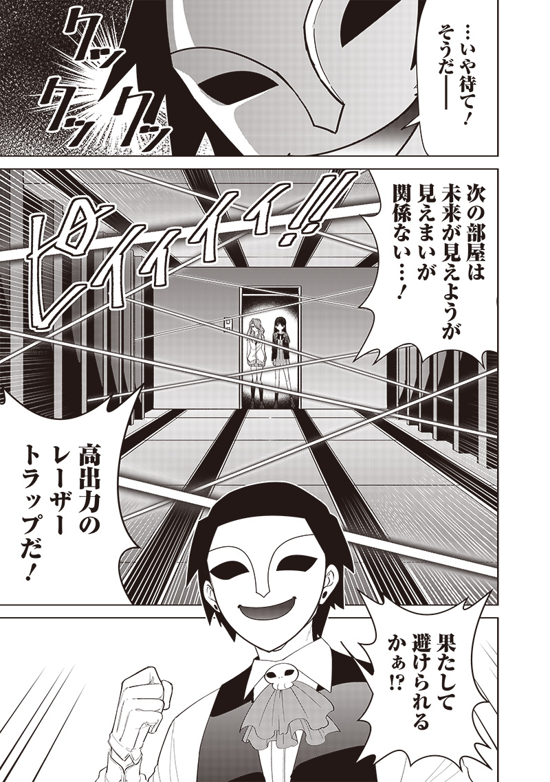 Shiretto Sugee Koto Iteru Gal: Shiritsu Para no Marukoukou no Nichijou Chap 13 - Next Chap 14