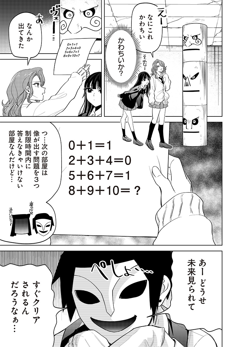 Shiretto Sugee Koto Iteru Gal: Shiritsu Para no Marukoukou no Nichijou Chap 13 - Next Chap 14