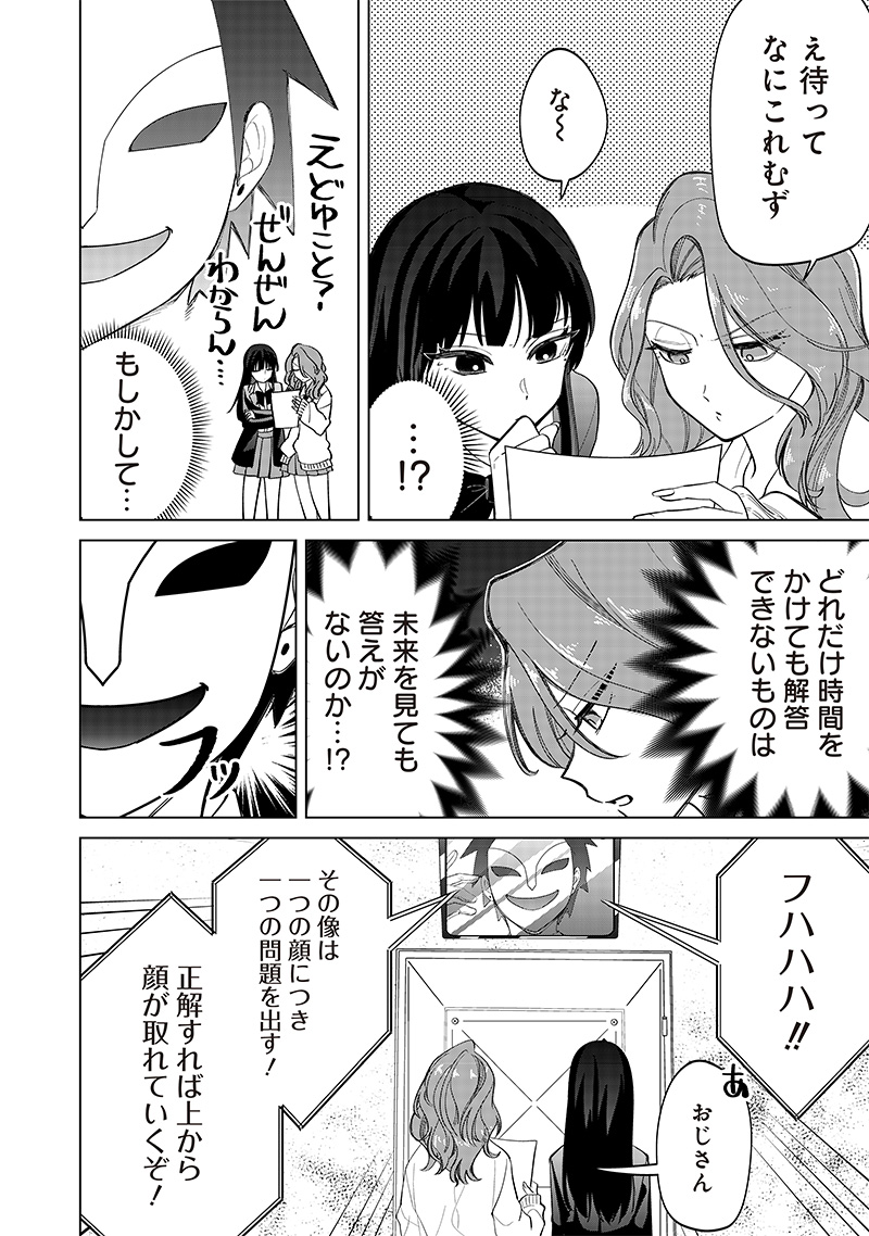 Shiretto Sugee Koto Iteru Gal: Shiritsu Para no Marukoukou no Nichijou Chap 13 - Next Chap 14