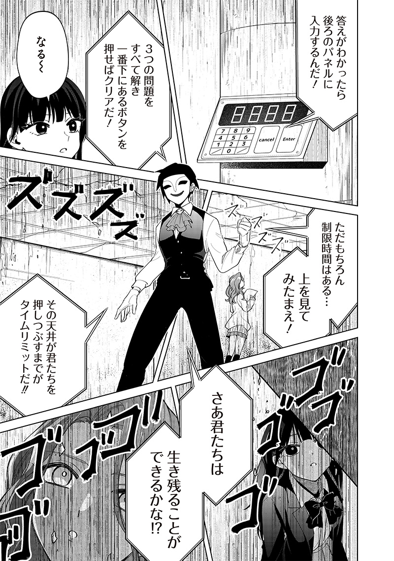Shiretto Sugee Koto Iteru Gal: Shiritsu Para no Marukoukou no Nichijou Chap 13 - Next Chap 14